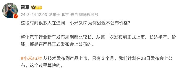 小米SU7上市前夕 實(shí)車到店引發(fā)熱議，銷售喜憂參半